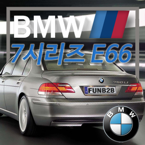 [아이빔] BMW 7시리즈 E66전용 LED실내등